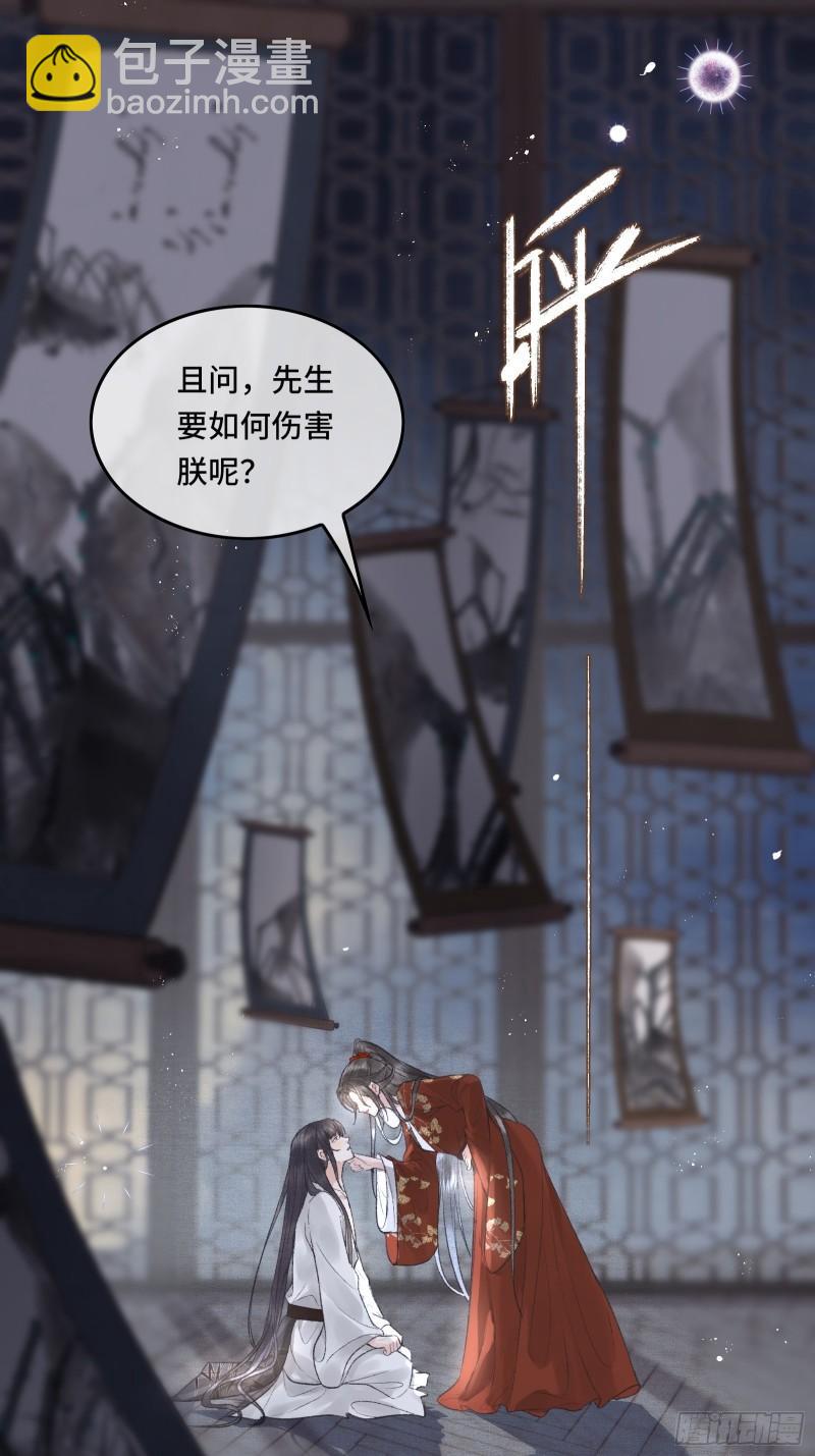 不守夫德(别名:撒娇女帝最好命) - 第二十二话  帝师已无法忍耐 - 2
