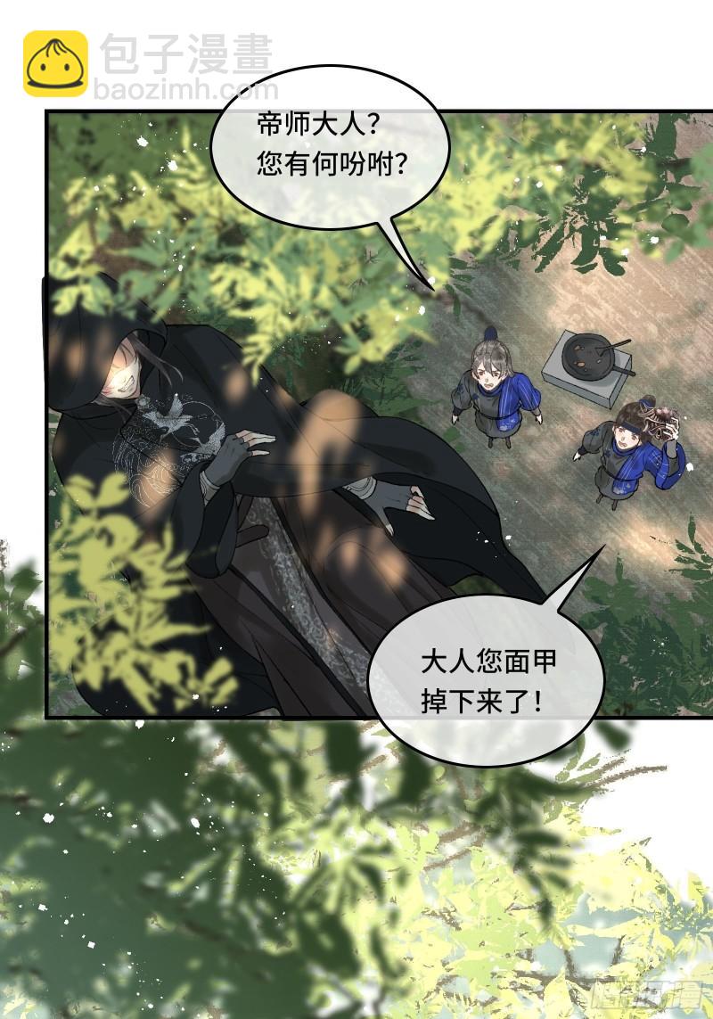 不守夫德(别名:撒娇女帝最好命) - 第二十二话  帝师已无法忍耐 - 6