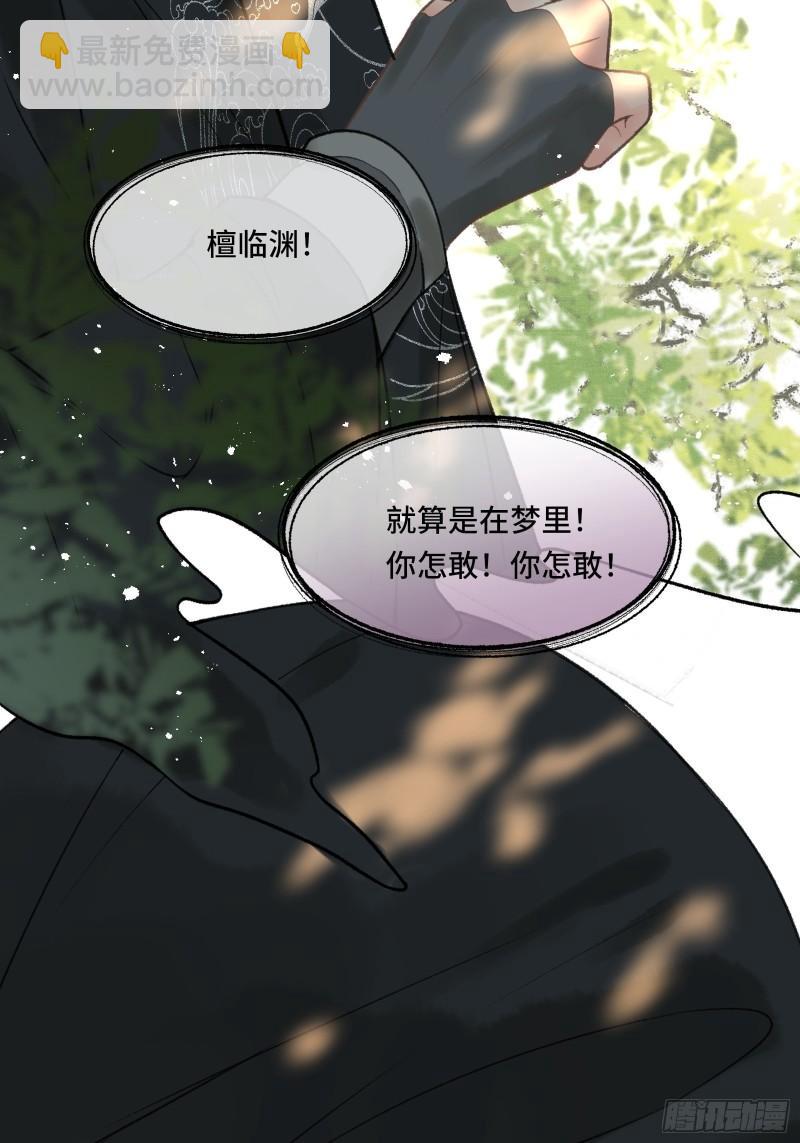 不守夫德(别名:撒娇女帝最好命) - 第二十二话  帝师已无法忍耐 - 1