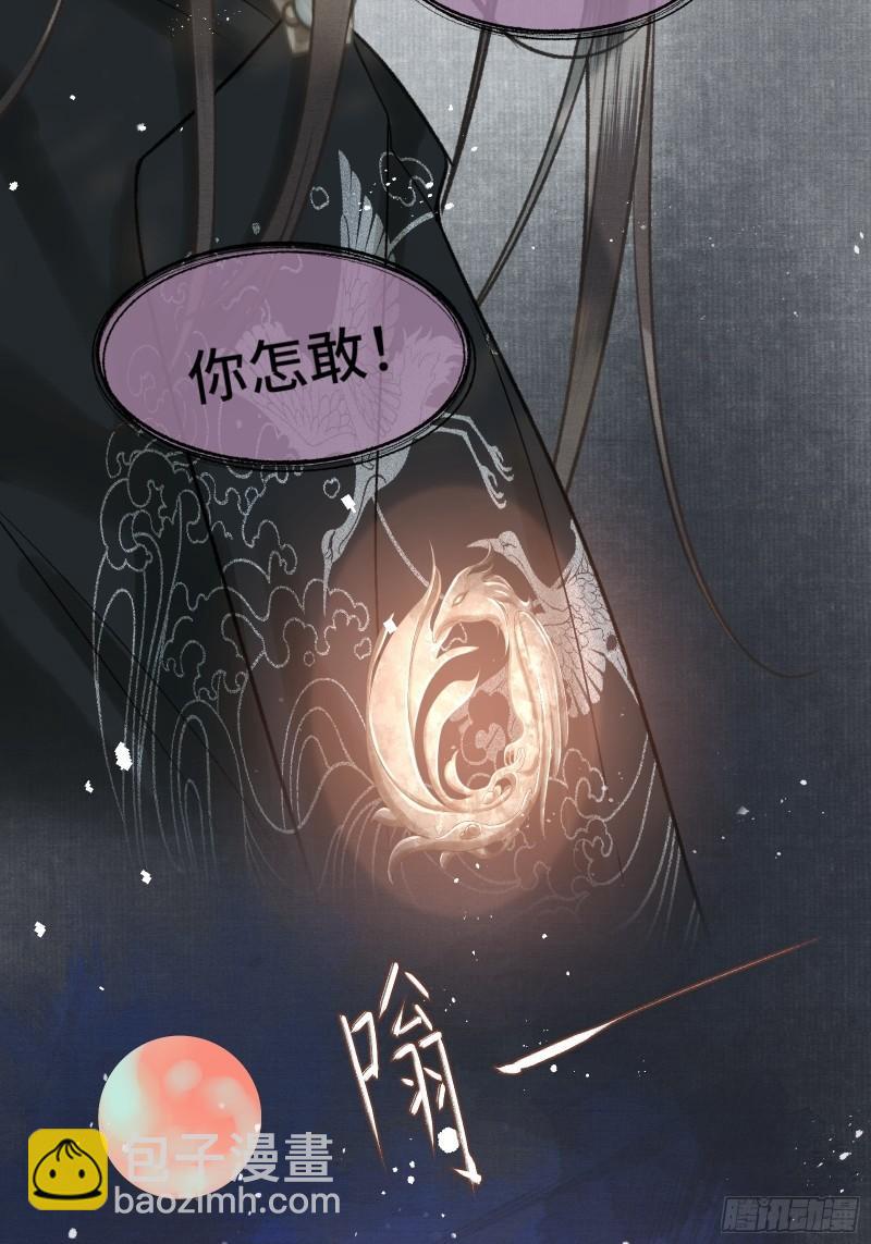 不守夫德(别名:撒娇女帝最好命) - 第二十二话  帝师已无法忍耐 - 3