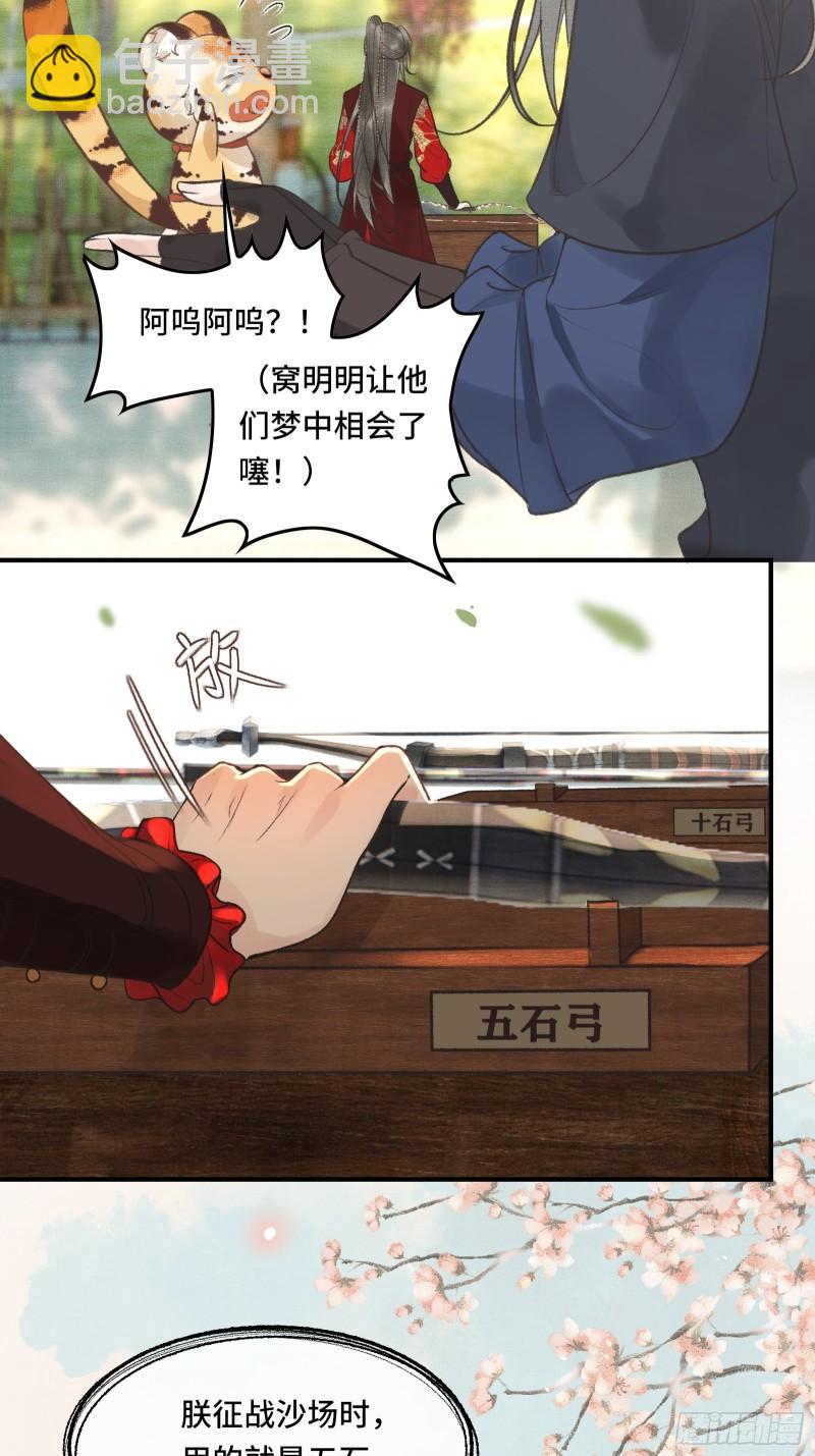 不守夫德(别名:撒娇女帝最好命) - 第二十二话  帝师已无法忍耐 - 5