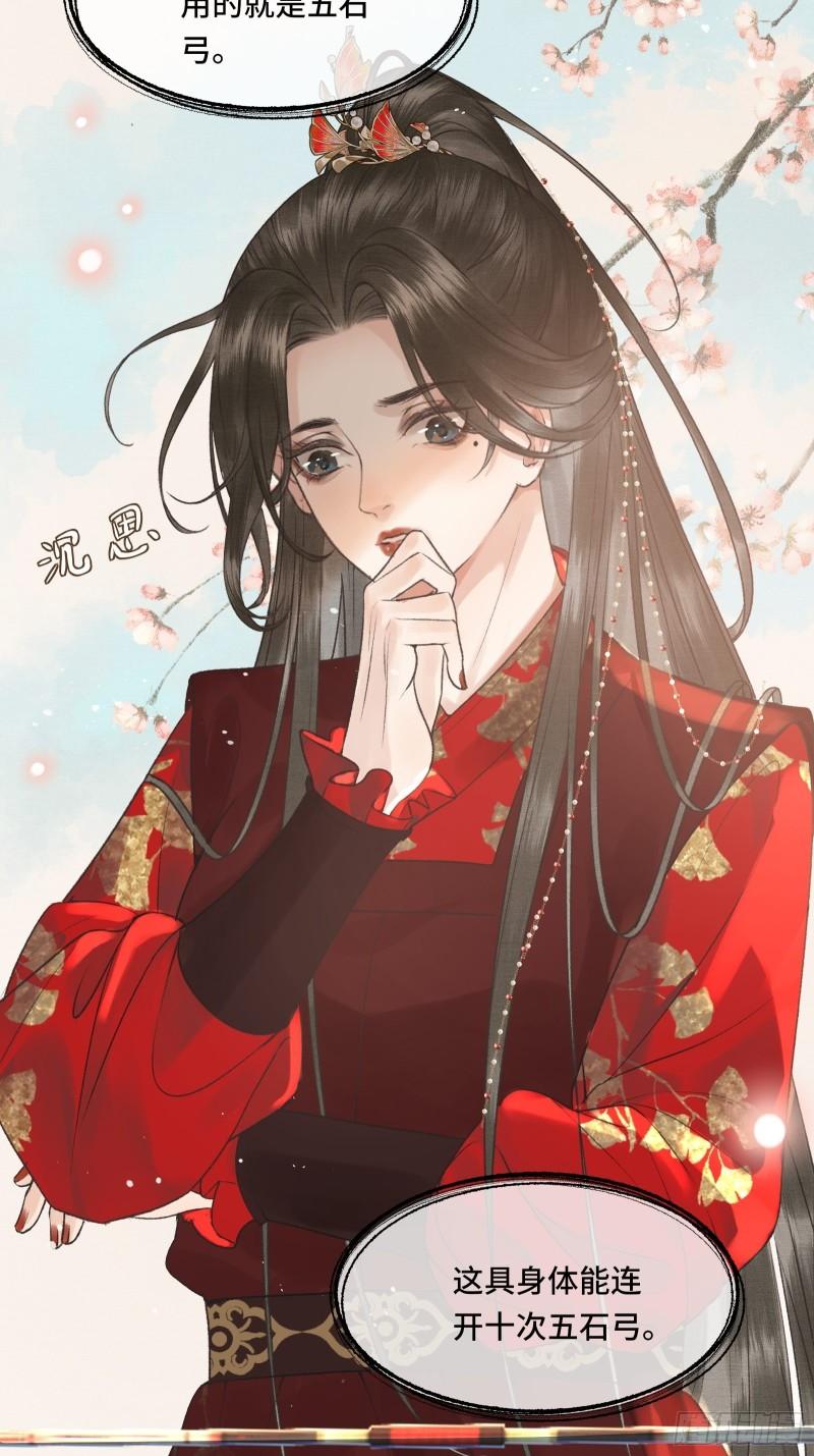 不守夫德(别名:撒娇女帝最好命) - 第二十二话  帝师已无法忍耐 - 6