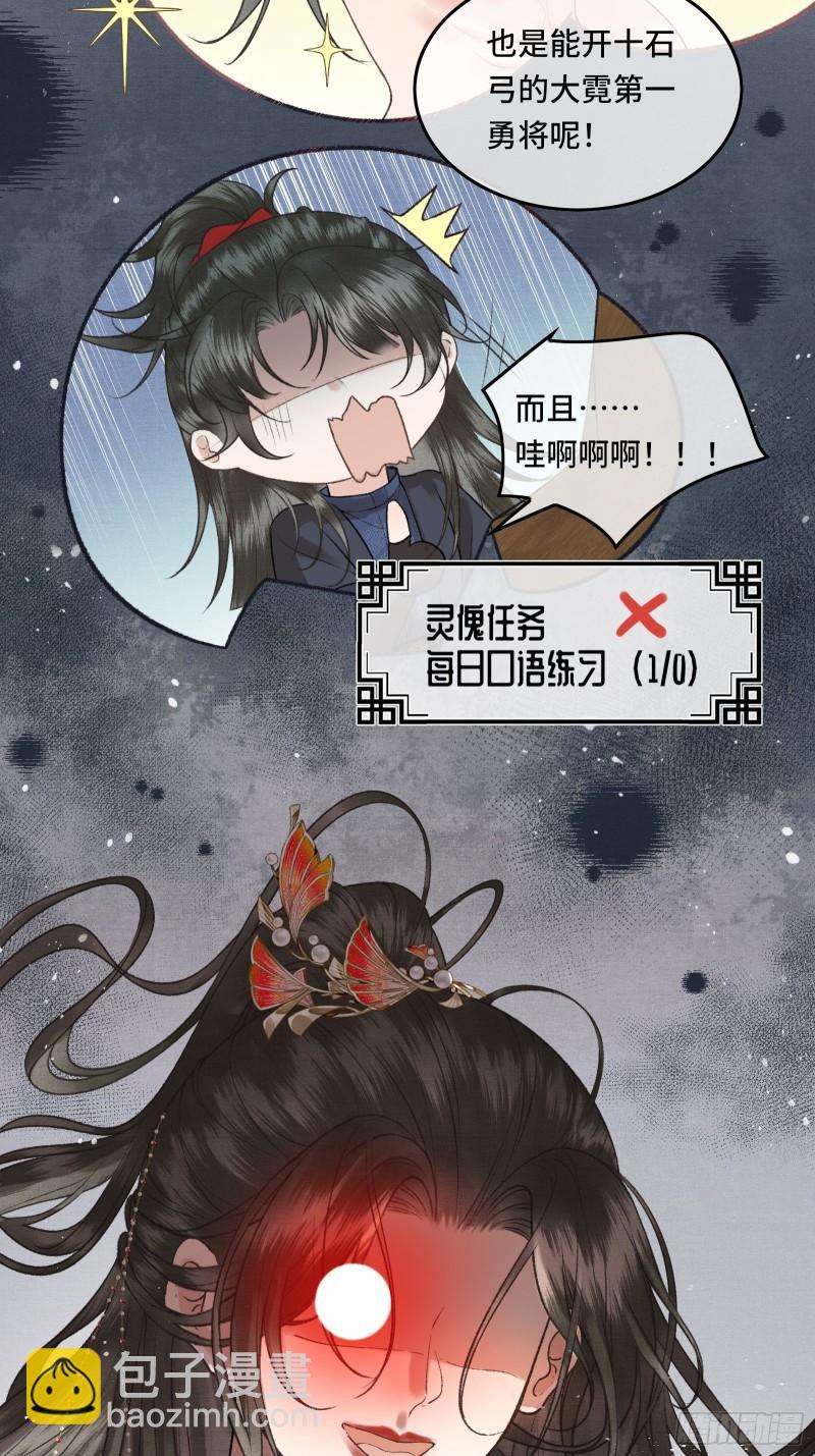 不守夫德(别名:撒娇女帝最好命) - 第二十二话  帝师已无法忍耐 - 3