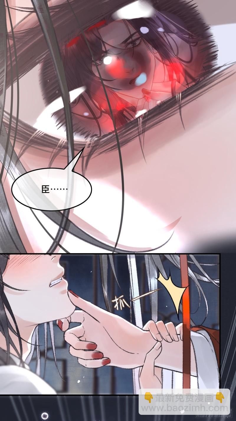 不守夫德(别名:撒娇女帝最好命) - 第二十二话  帝师已无法忍耐 - 4