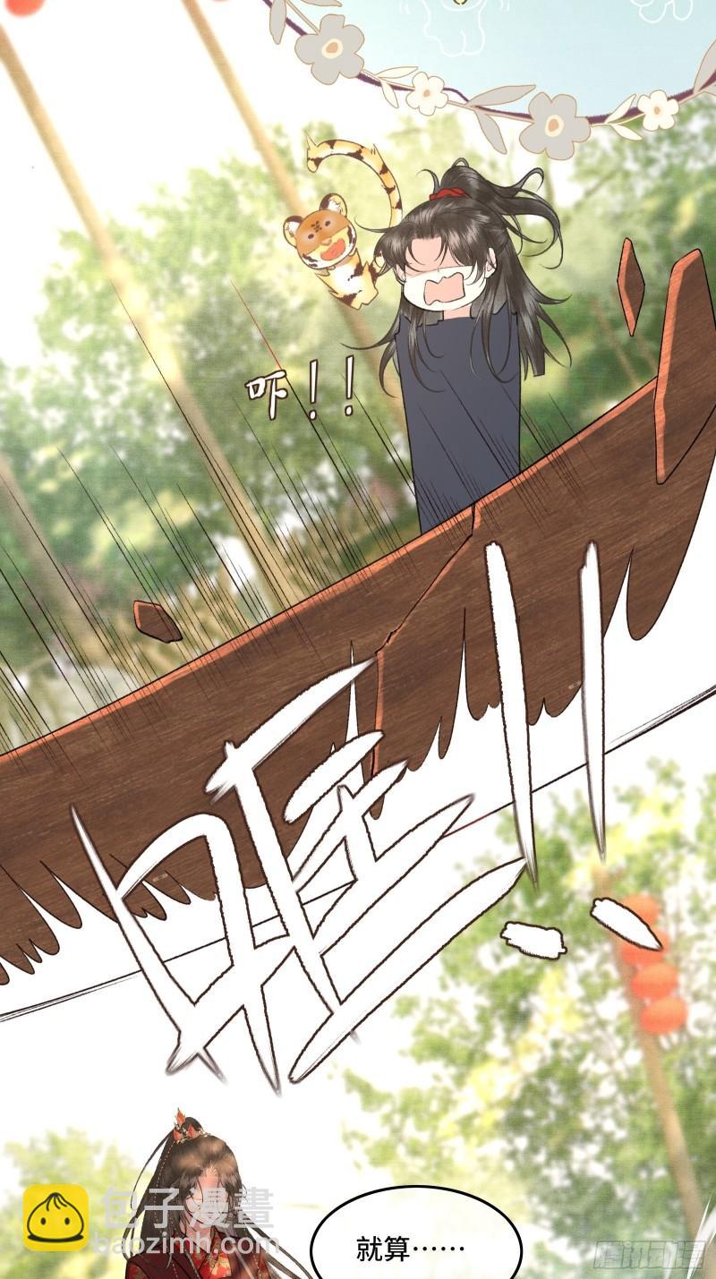 不守夫德(别名:撒娇女帝最好命) - 第二十二话  帝师已无法忍耐 - 6