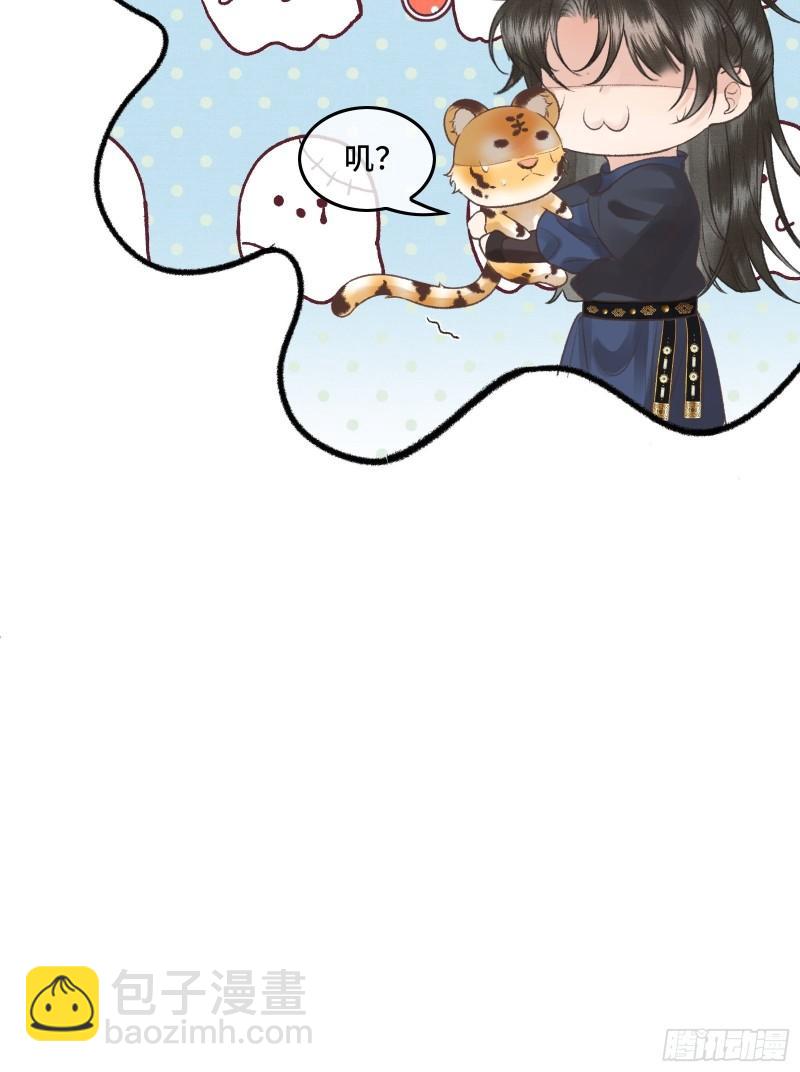 不守夫德(别名:撒娇女帝最好命) - 第二十二话  帝师已无法忍耐 - 2