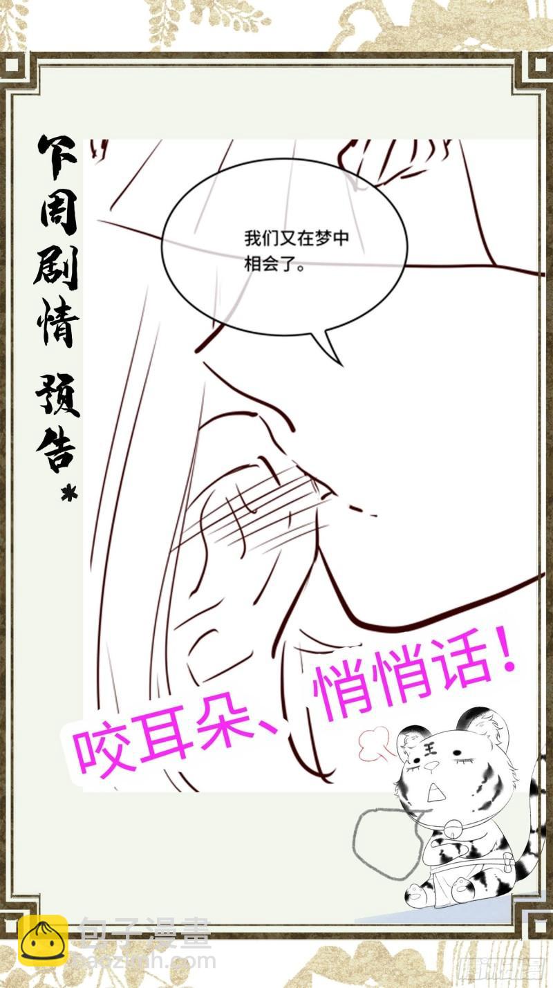 不守夫德(别名:撒娇女帝最好命) - 第二十二话  帝师已无法忍耐 - 4