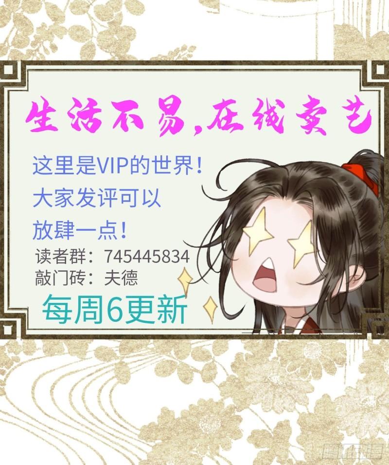 不守夫德(别名:撒娇女帝最好命) - 第二十二话  帝师已无法忍耐 - 5