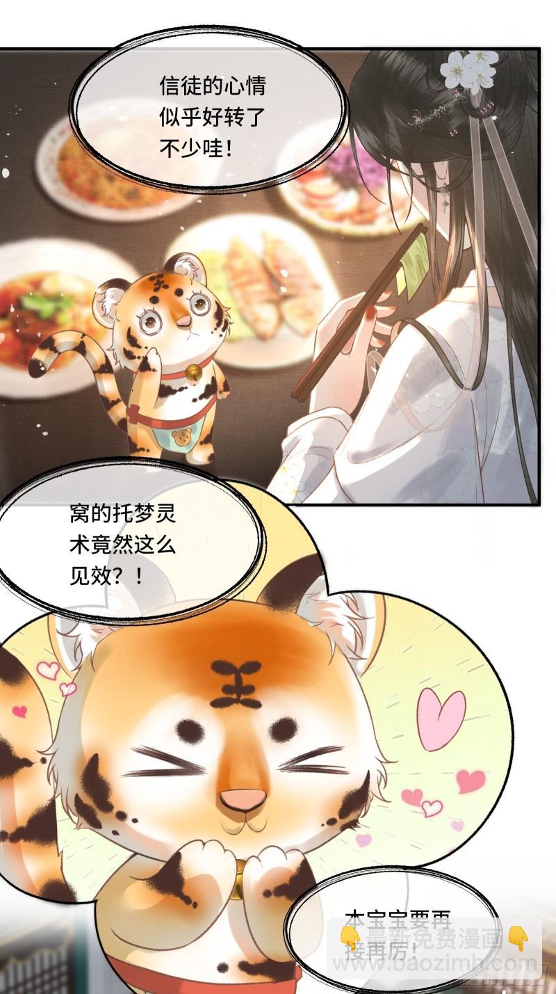 不守夫德(别名:撒娇女帝最好命) - 第二十四话 给朕重新铺床 - 5