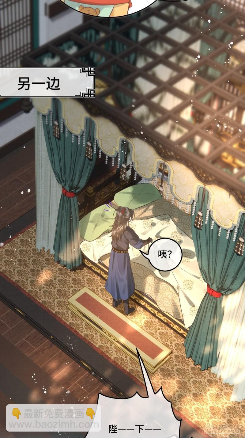 不守夫德(别名:撒娇女帝最好命) - 第二十四话 给朕重新铺床 - 6