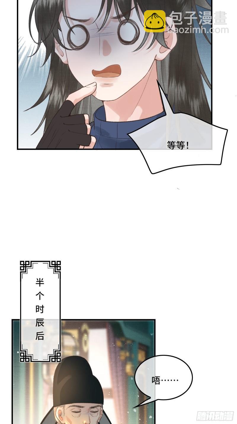 不守夫德(别名:撒娇女帝最好命) - 第二十四话 给朕重新铺床 - 3