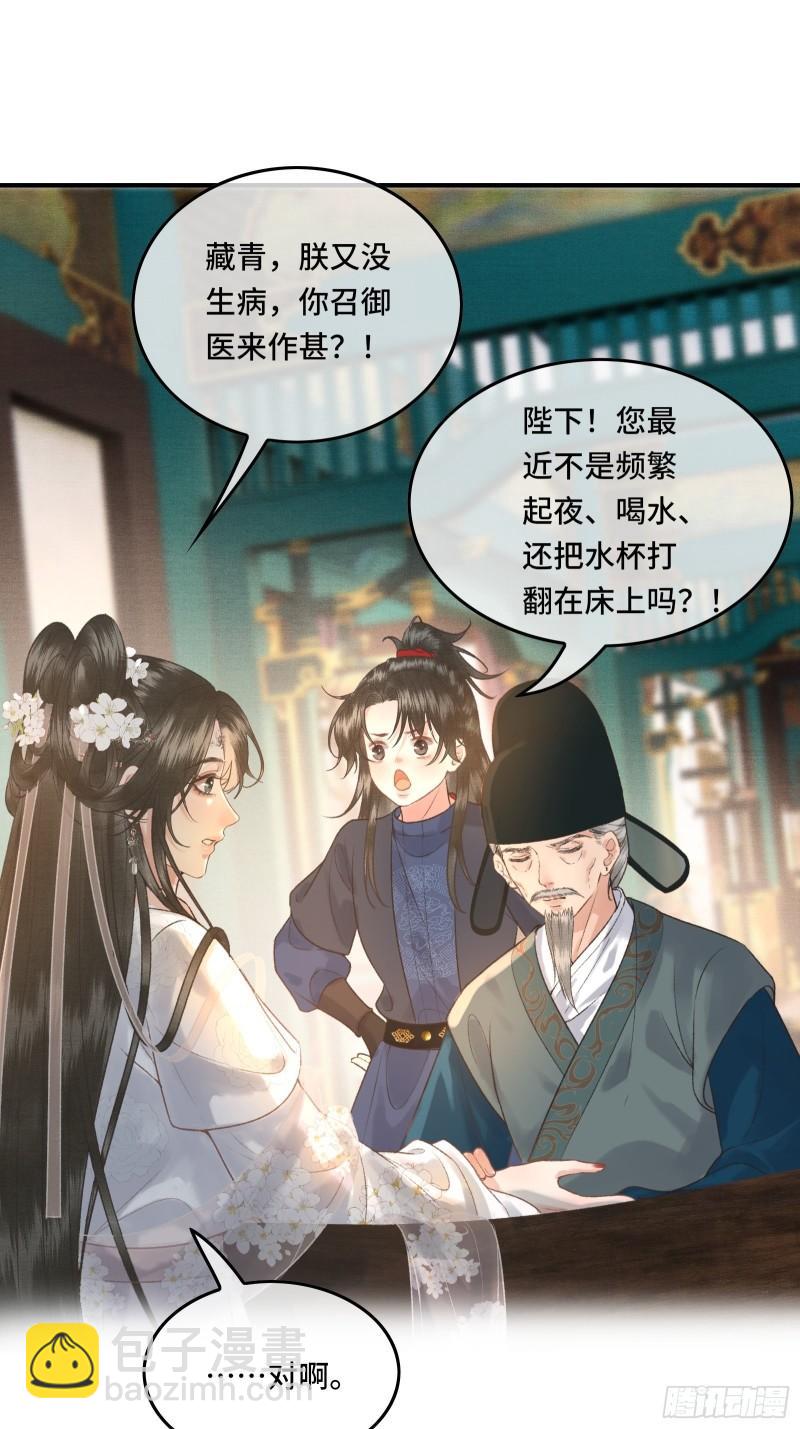 不守夫德(别名:撒娇女帝最好命) - 第二十四话 给朕重新铺床 - 5