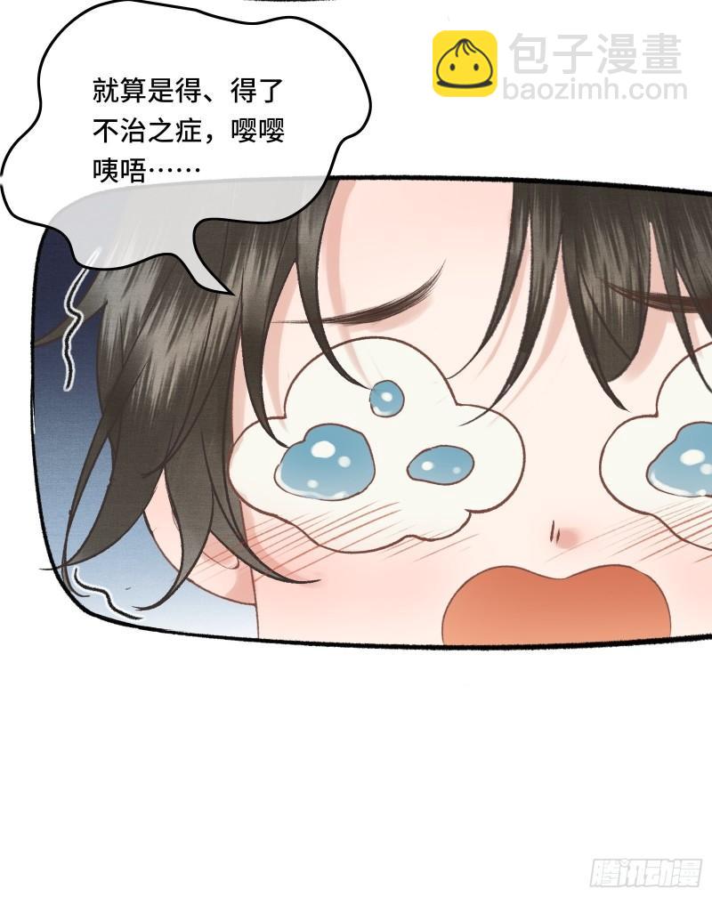 不守夫德(别名:撒娇女帝最好命) - 第二十四话 给朕重新铺床 - 1