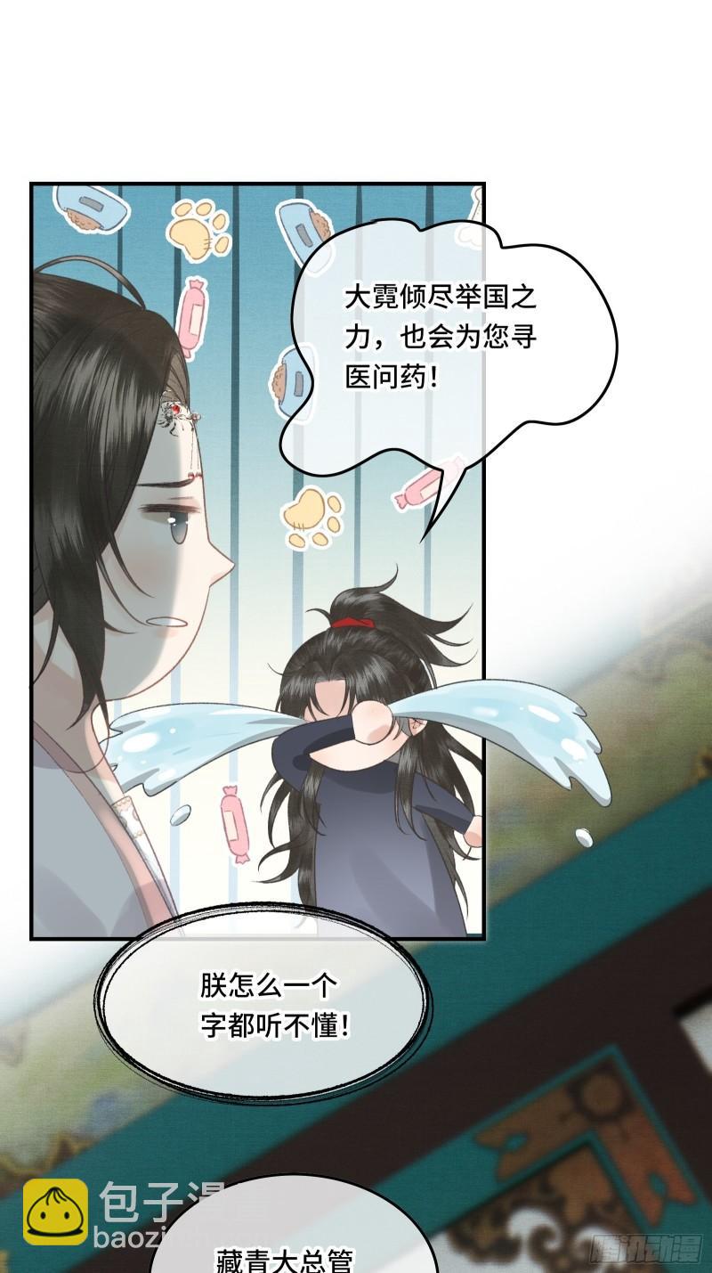 不守夫德(别名:撒娇女帝最好命) - 第二十四话 给朕重新铺床 - 2