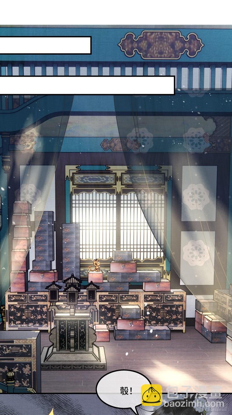 不守夫德(别名:撒娇女帝最好命) - 第二十四话 给朕重新铺床 - 4