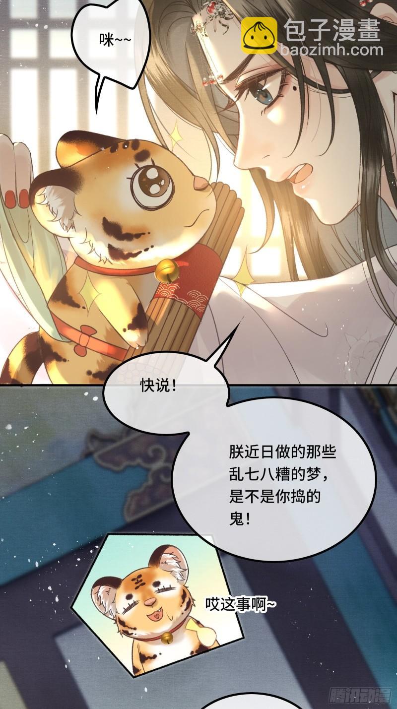 不守夫德(别名:撒娇女帝最好命) - 第二十四话 给朕重新铺床 - 1