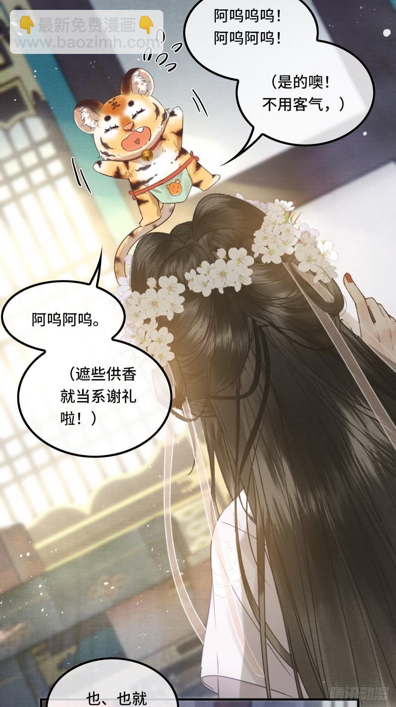 不守夫德(别名:撒娇女帝最好命) - 第二十四话 给朕重新铺床 - 2