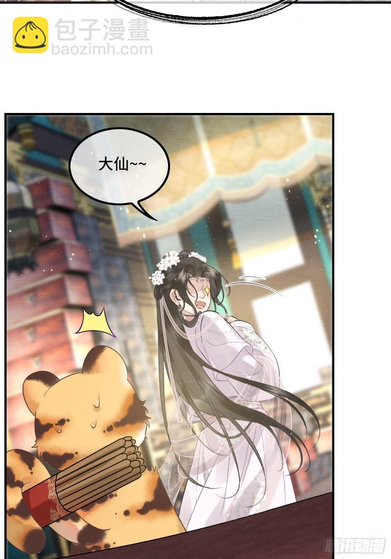 不守夫德(别名:撒娇女帝最好命) - 第二十四话 给朕重新铺床 - 2