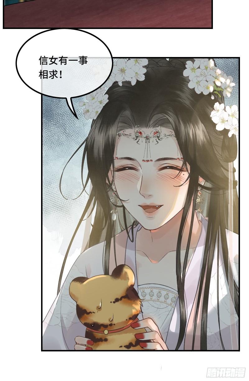 不守夫德(别名:撒娇女帝最好命) - 第二十四话 给朕重新铺床 - 3