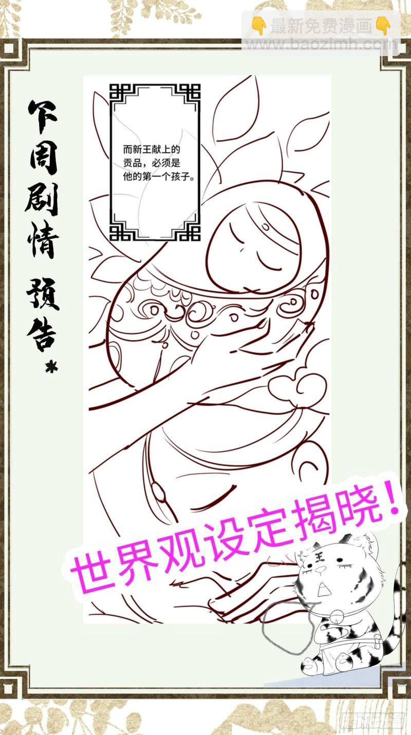 不守夫德(别名:撒娇女帝最好命) - 第二十四话 给朕重新铺床 - 5