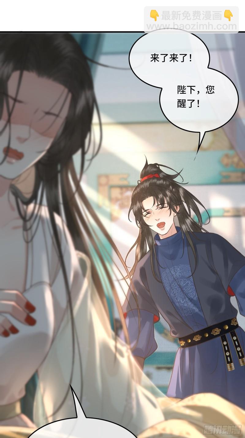 不守夫德(别名:撒娇女帝最好命) - 第二十四话 给朕重新铺床 - 2