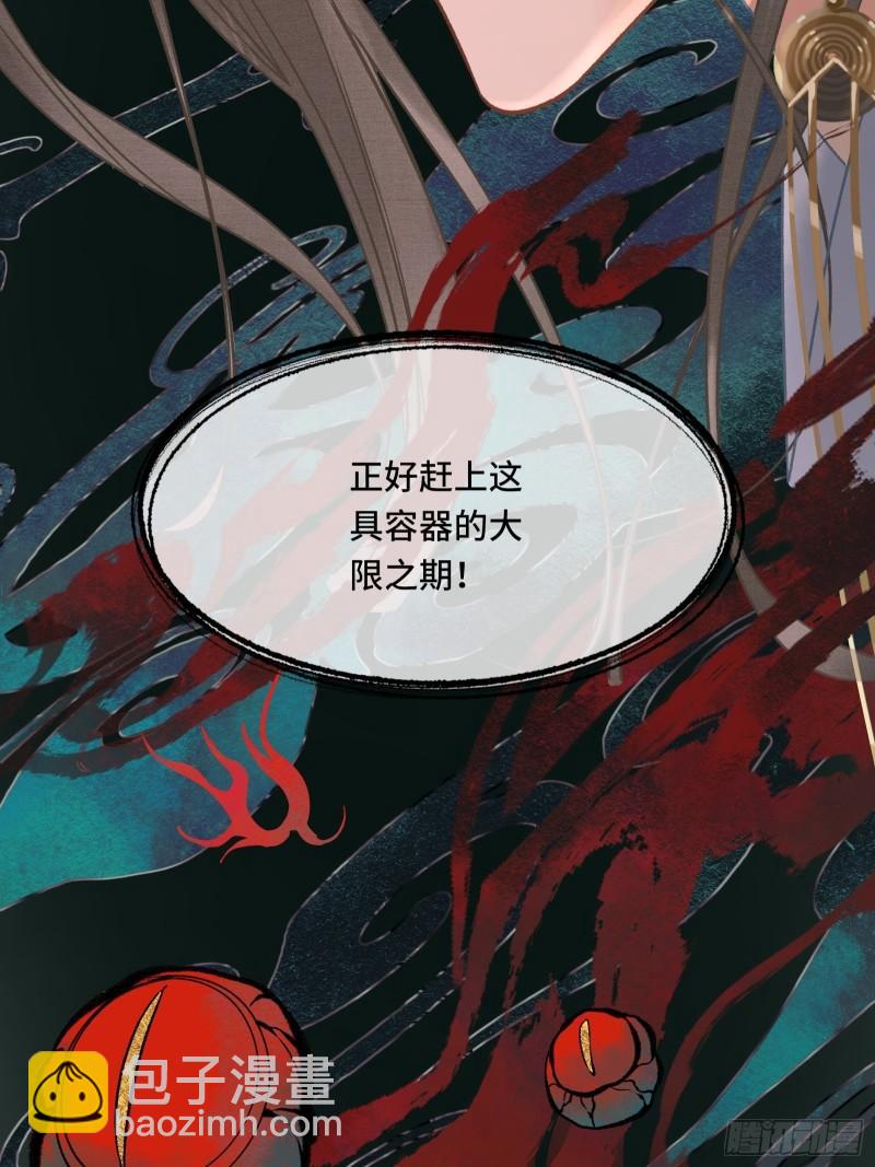 不守夫德(别名:撒娇女帝最好命) - 第二十六话 梦境再次相遇(1/2) - 3