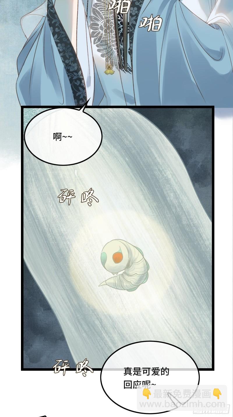 不守夫德(别名:撒娇女帝最好命) - 第二十六话 梦境再次相遇(1/2) - 1