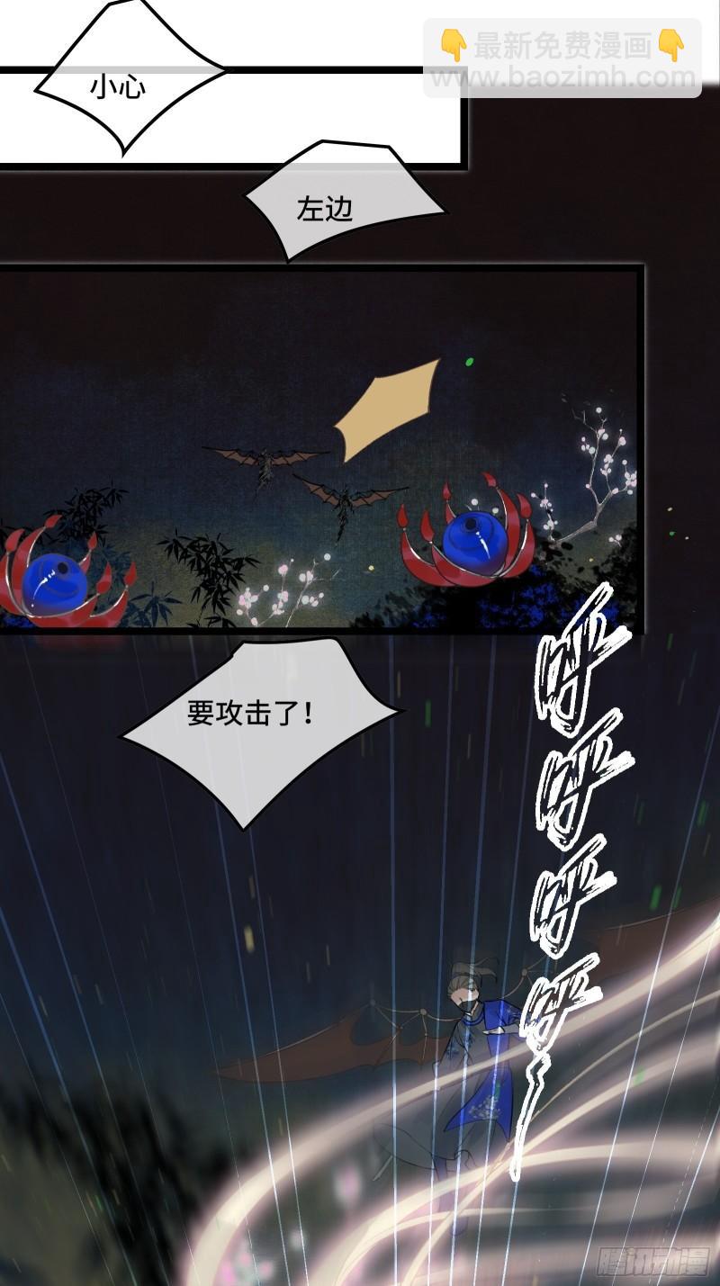 不守夫德(别名:撒娇女帝最好命) - 第二十六话 梦境再次相遇(1/2) - 2