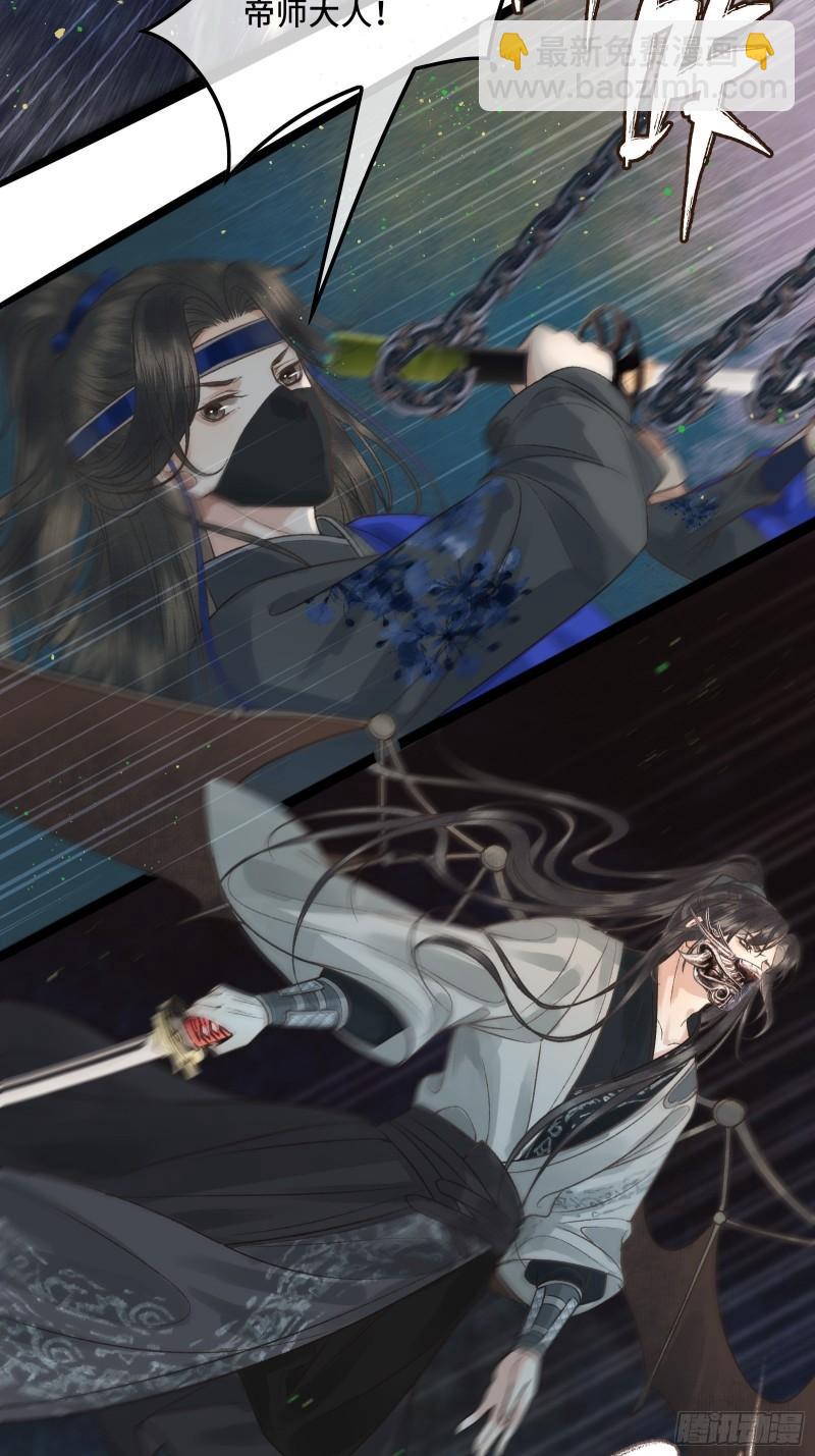 不守夫德(别名:撒娇女帝最好命) - 第二十六话 梦境再次相遇(1/2) - 5