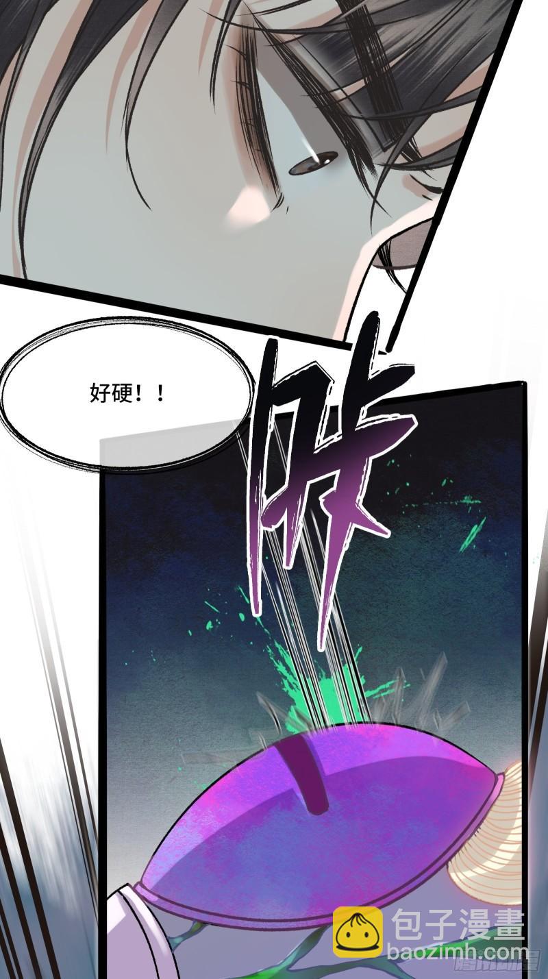 不守夫德(别名:撒娇女帝最好命) - 第二十六话 梦境再次相遇(1/2) - 2