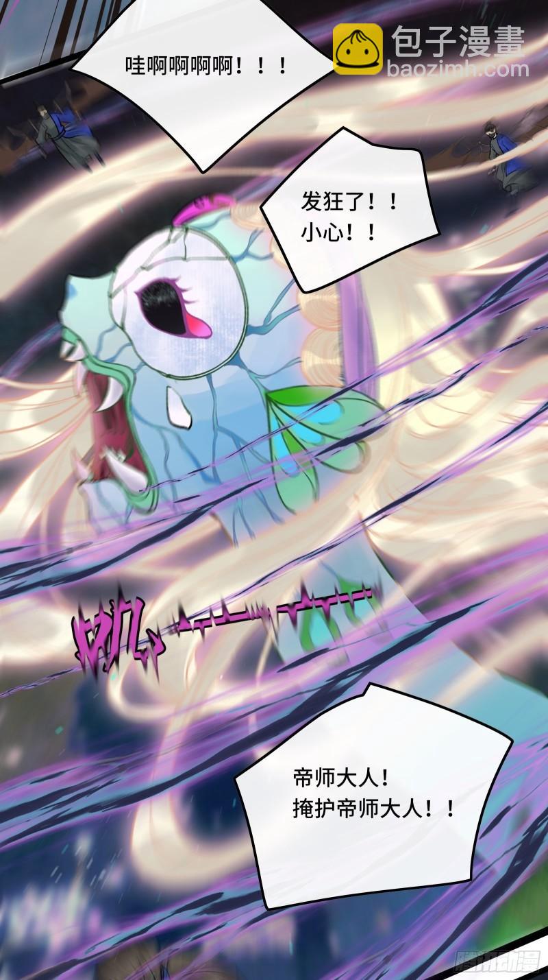 不守夫德(别名:撒娇女帝最好命) - 第二十六话 梦境再次相遇(1/2) - 5