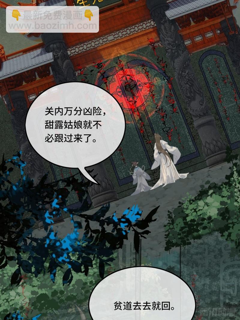 不守夫德(别名:撒娇女帝最好命) - 第二十六话 梦境再次相遇(1/2) - 3