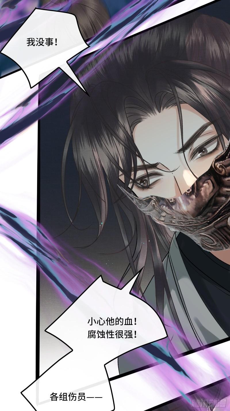 不守夫德(别名:撒娇女帝最好命) - 第二十六话 梦境再次相遇(1/2) - 6