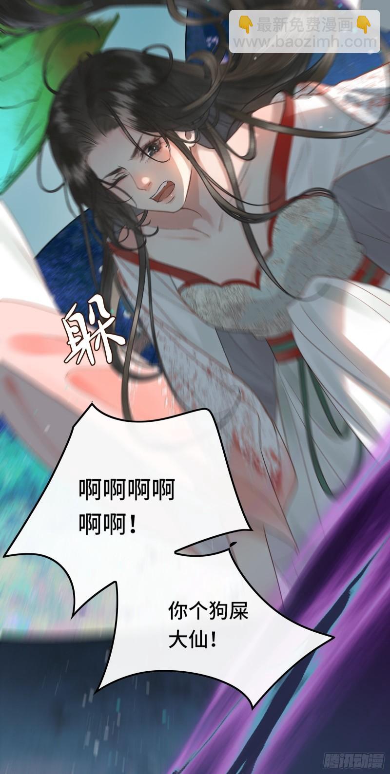 不守夫德(别名:撒娇女帝最好命) - 第二十六话 梦境再次相遇(1/2) - 8