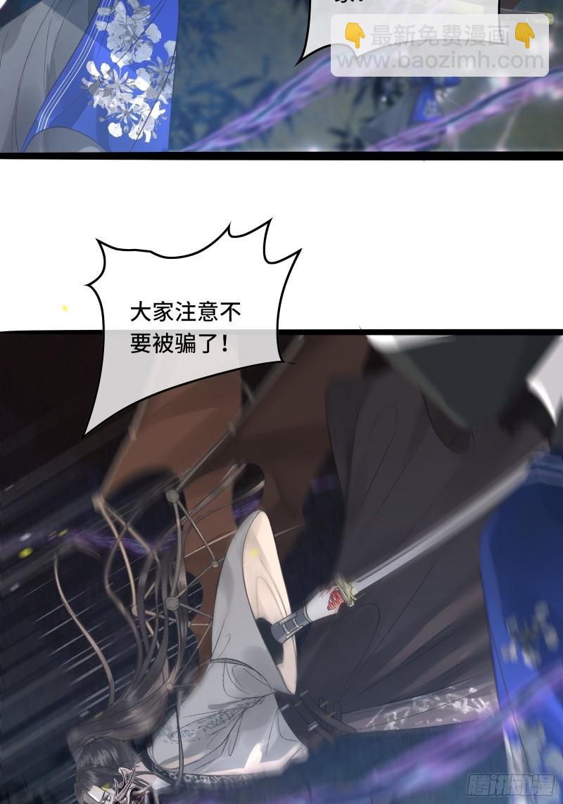 不守夫德(别名:撒娇女帝最好命) - 第二十六话 梦境再次相遇(1/2) - 4