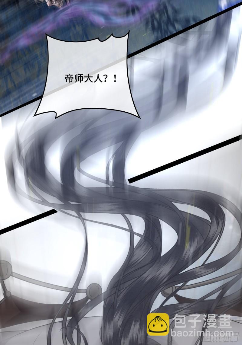 不守夫德(别名:撒娇女帝最好命) - 第二十六话 梦境再次相遇(1/2) - 5