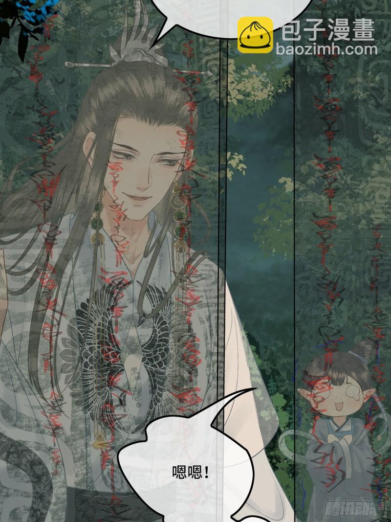 不守夫德(别名:撒娇女帝最好命) - 第二十六话 梦境再次相遇(1/2) - 4