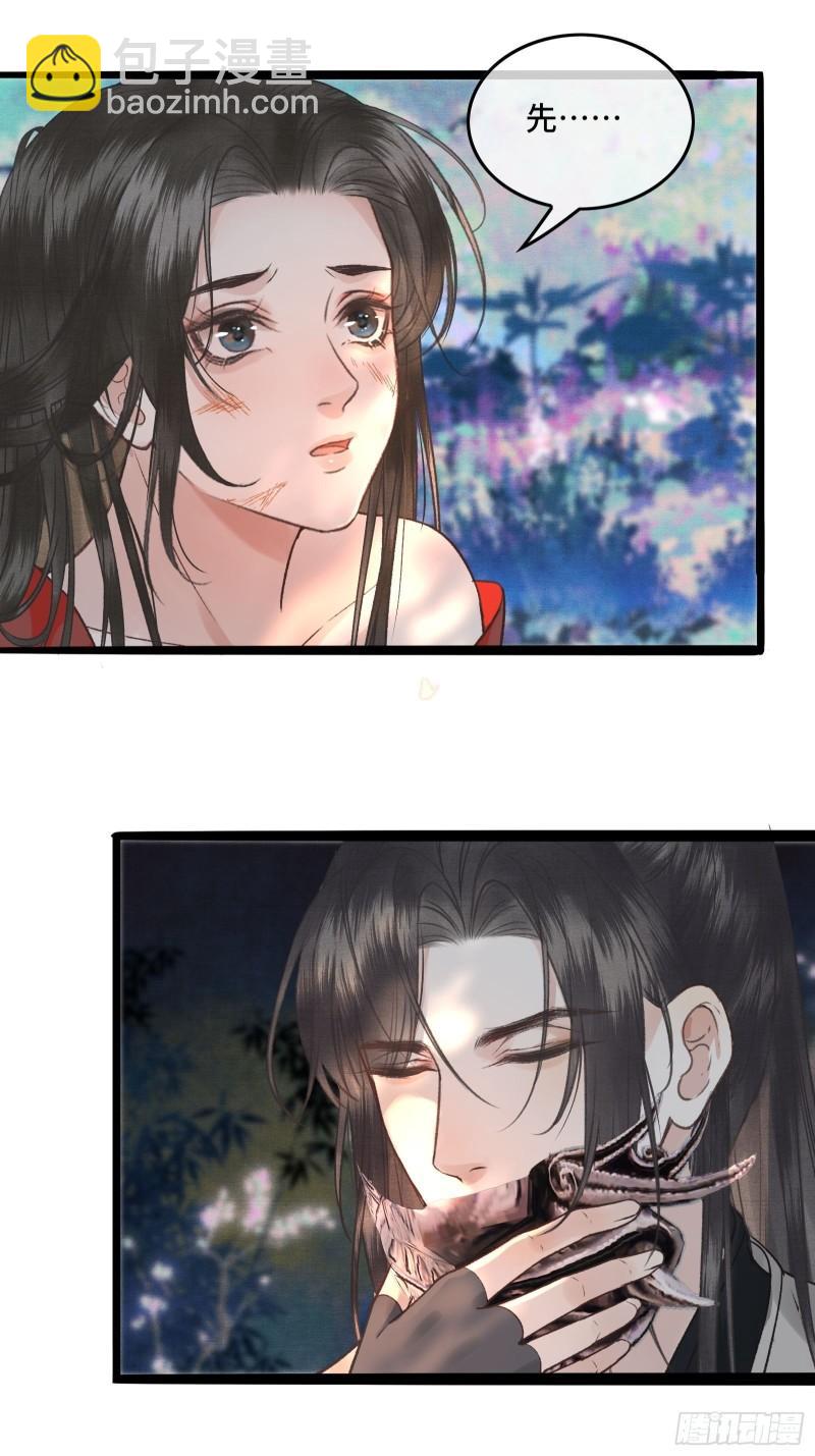 不守夫德(别名:撒娇女帝最好命) - 第二十六话 梦境再次相遇(1/2) - 3