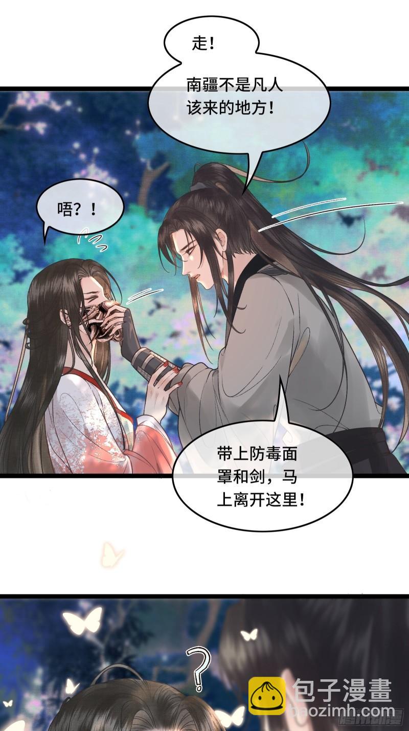 不守夫德(别名:撒娇女帝最好命) - 第二十六话 梦境再次相遇(1/2) - 4