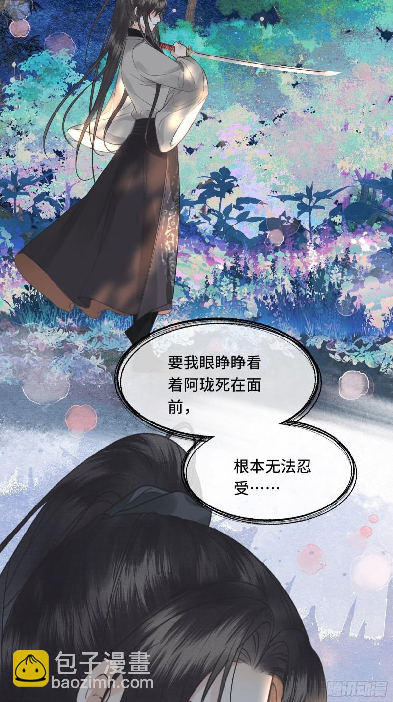 不守夫德(别名:撒娇女帝最好命) - 第二十六话 梦境再次相遇(1/2) - 7