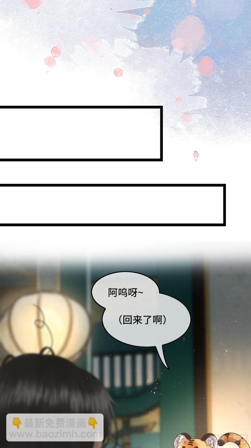 不守夫德(别名:撒娇女帝最好命) - 第二十六话 梦境再次相遇(1/2) - 1