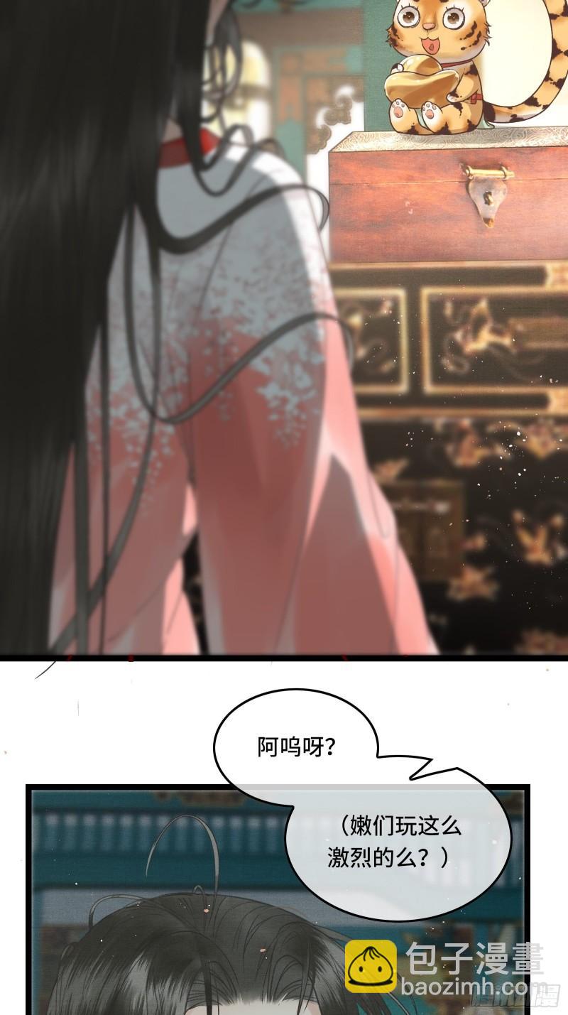 不守夫德(别名:撒娇女帝最好命) - 第二十六话 梦境再次相遇(1/2) - 2