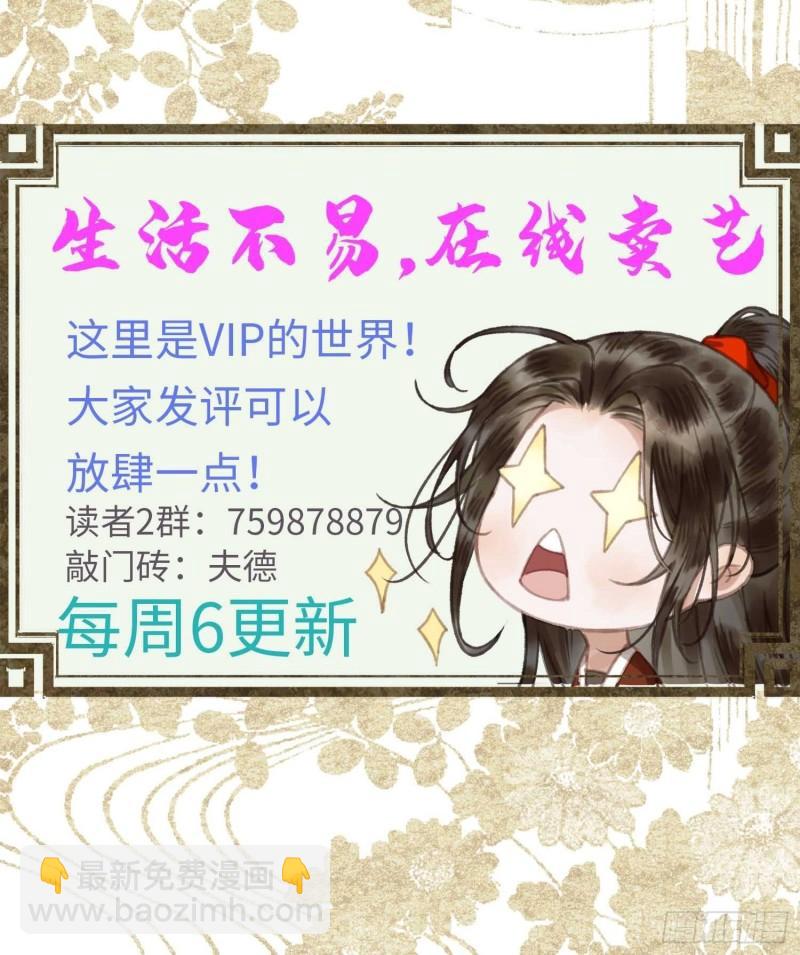 不守夫德(别名:撒娇女帝最好命) - 第二十六话 梦境再次相遇(2/2) - 2