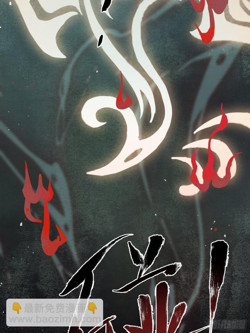 第二十八话 密室相见-第30话