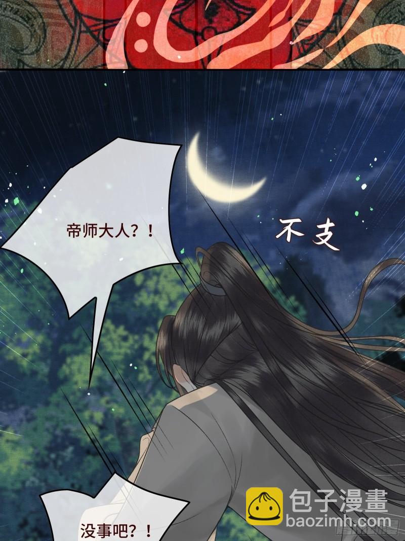 第二十八话 密室相见-第30话