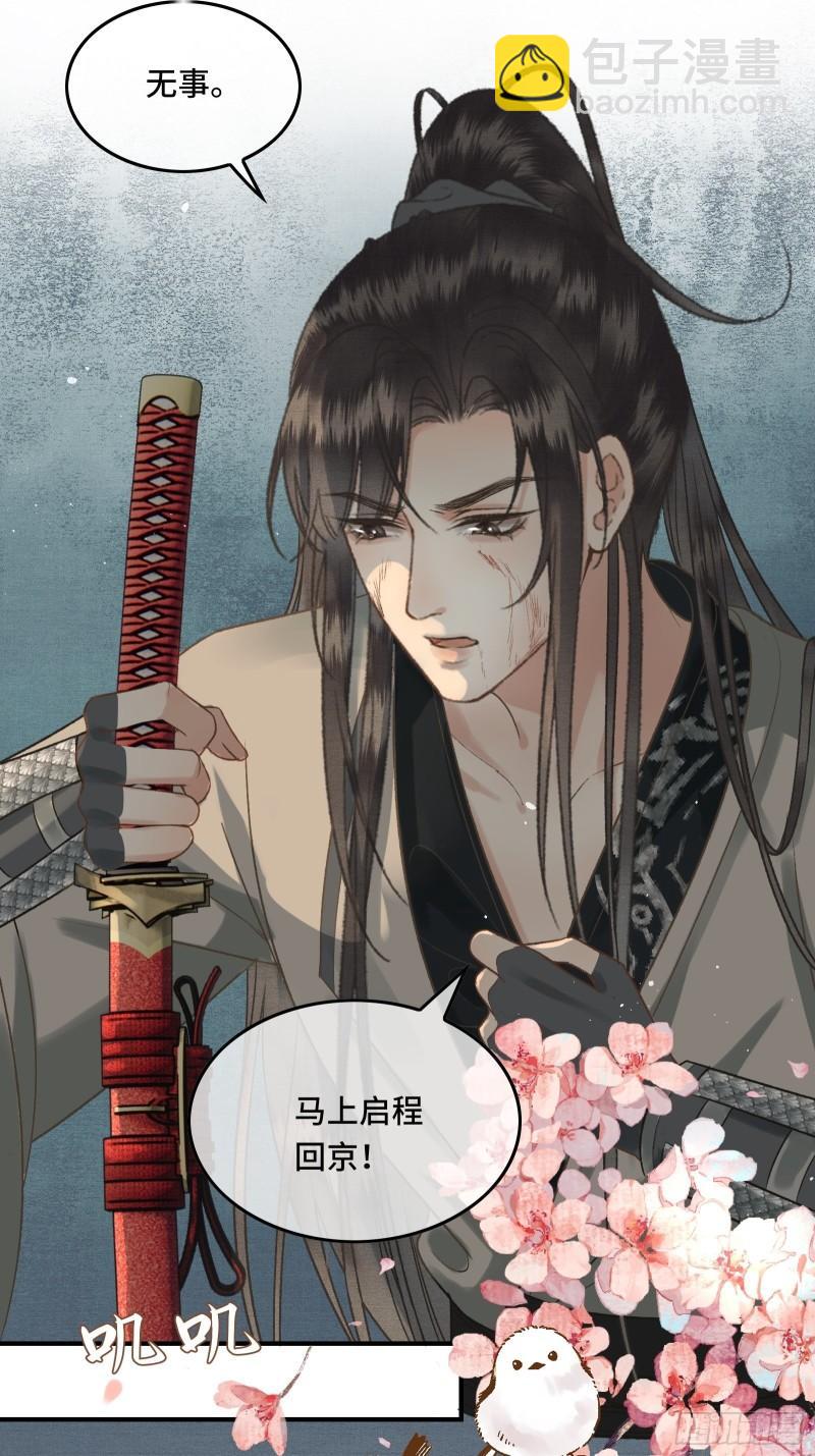 第二十八话 密室相见-第30话