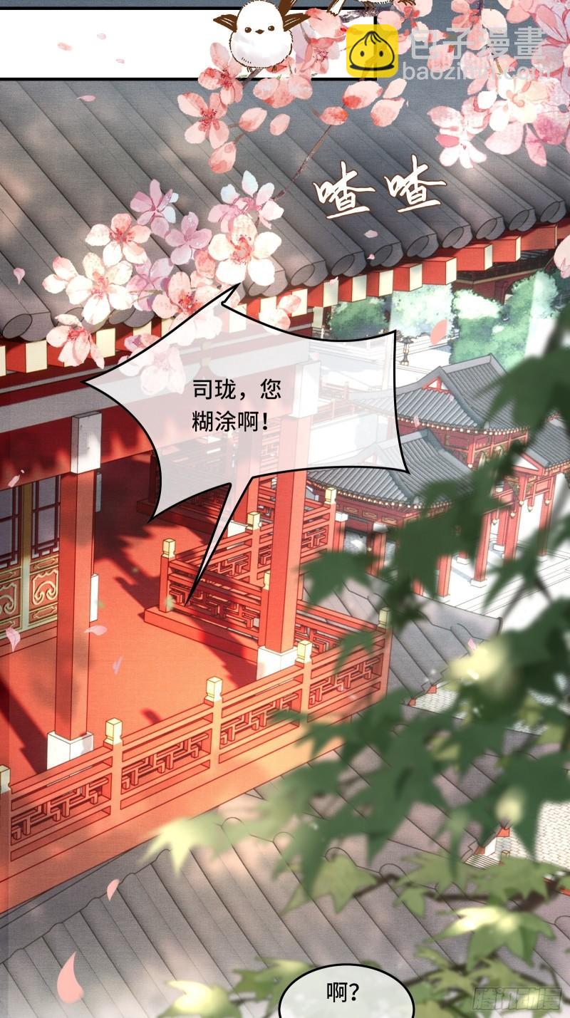 第二十八话 密室相见-第30话