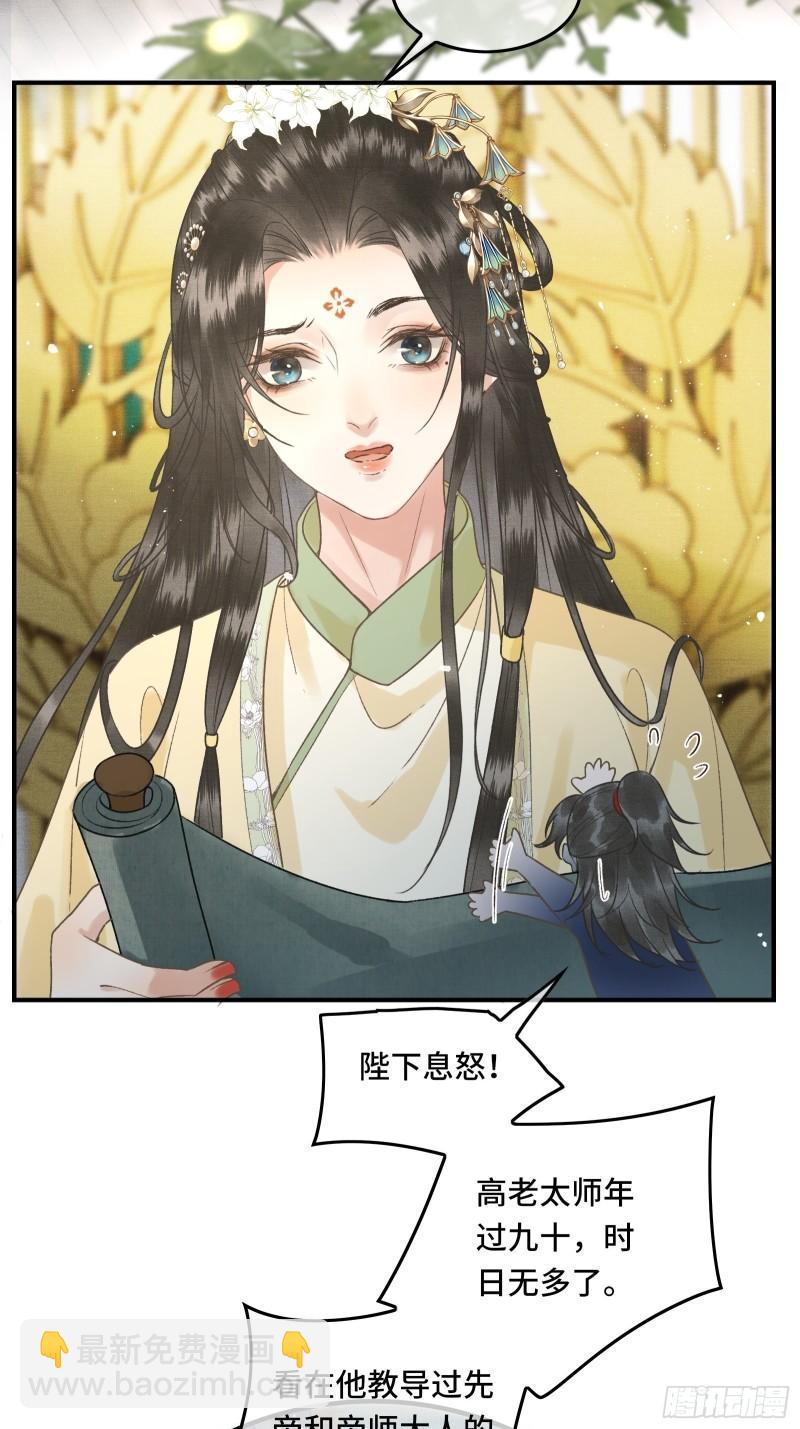 第二十八话 密室相见-第30话