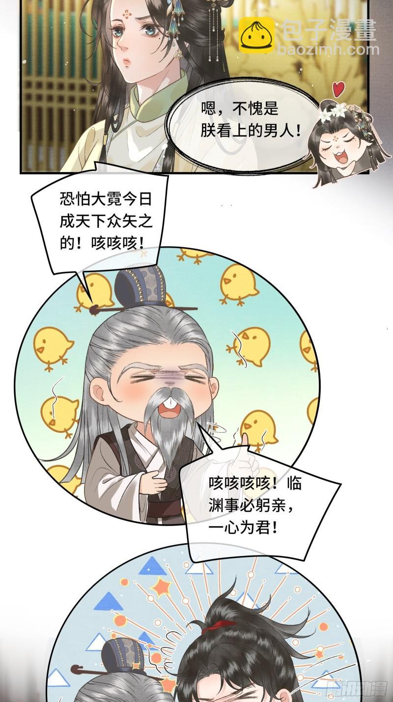 第二十八话 密室相见-第30话