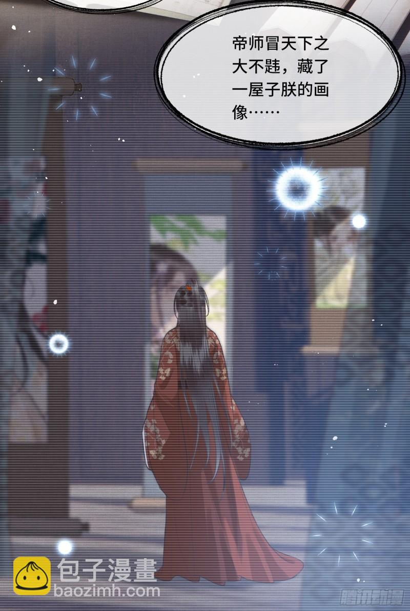 第二十八话 密室相见-第30话